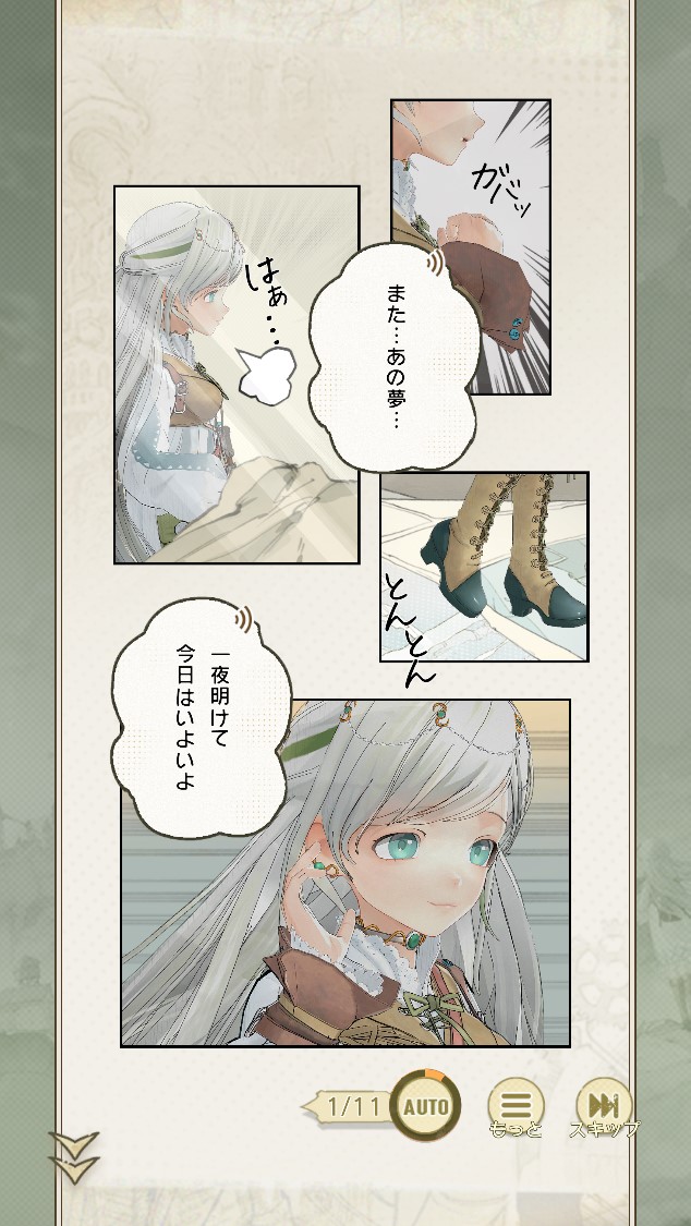 unVEIL_縦スクロール0