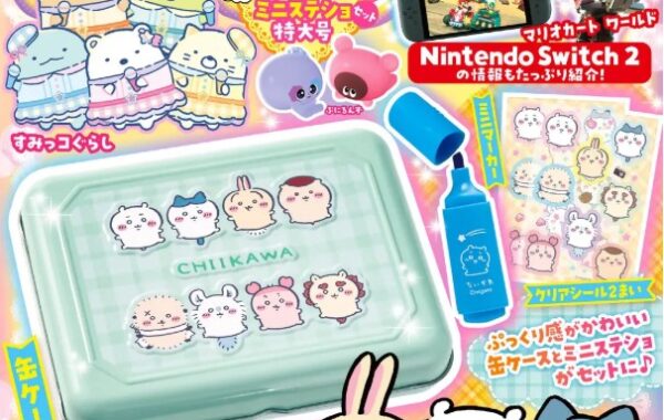 スペシャル付録は「ちいかわ ミニステショセット」！ 『キャラ