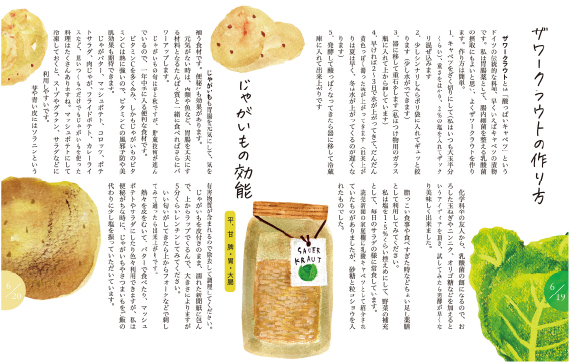 料理レシピ本大賞_薬膳_おすすめレシピ②