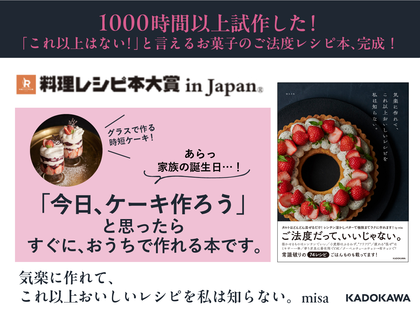気楽に作れて、これ以上おいしいレシピを私は知らない。