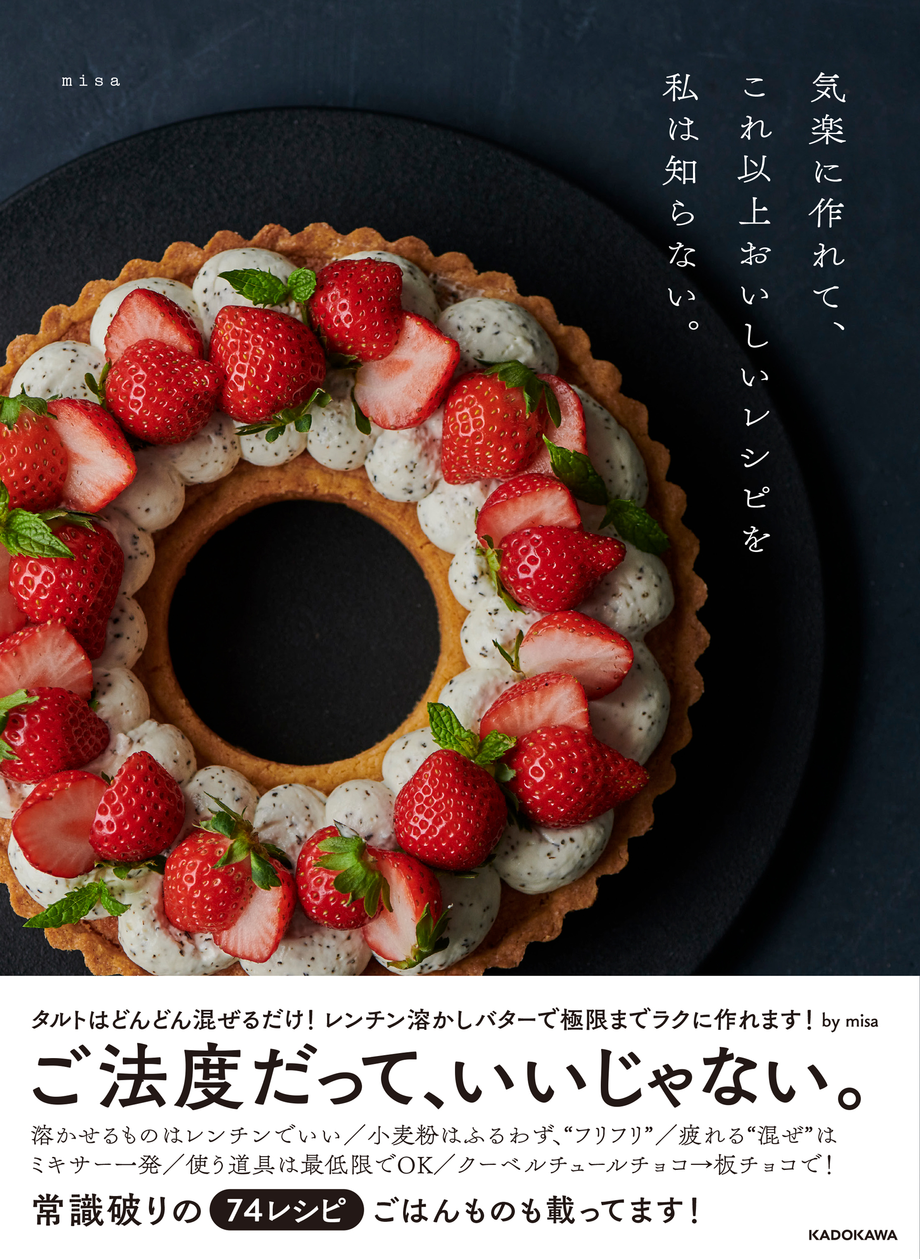 気楽に作れて、これ以上おいしいレシピを私は知らない。