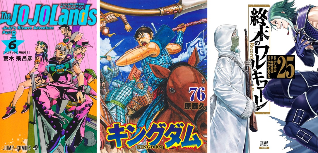 週間コミックランキング（2025年7月22日調べ）