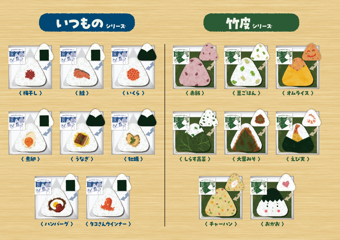 ふみむすび全16柄