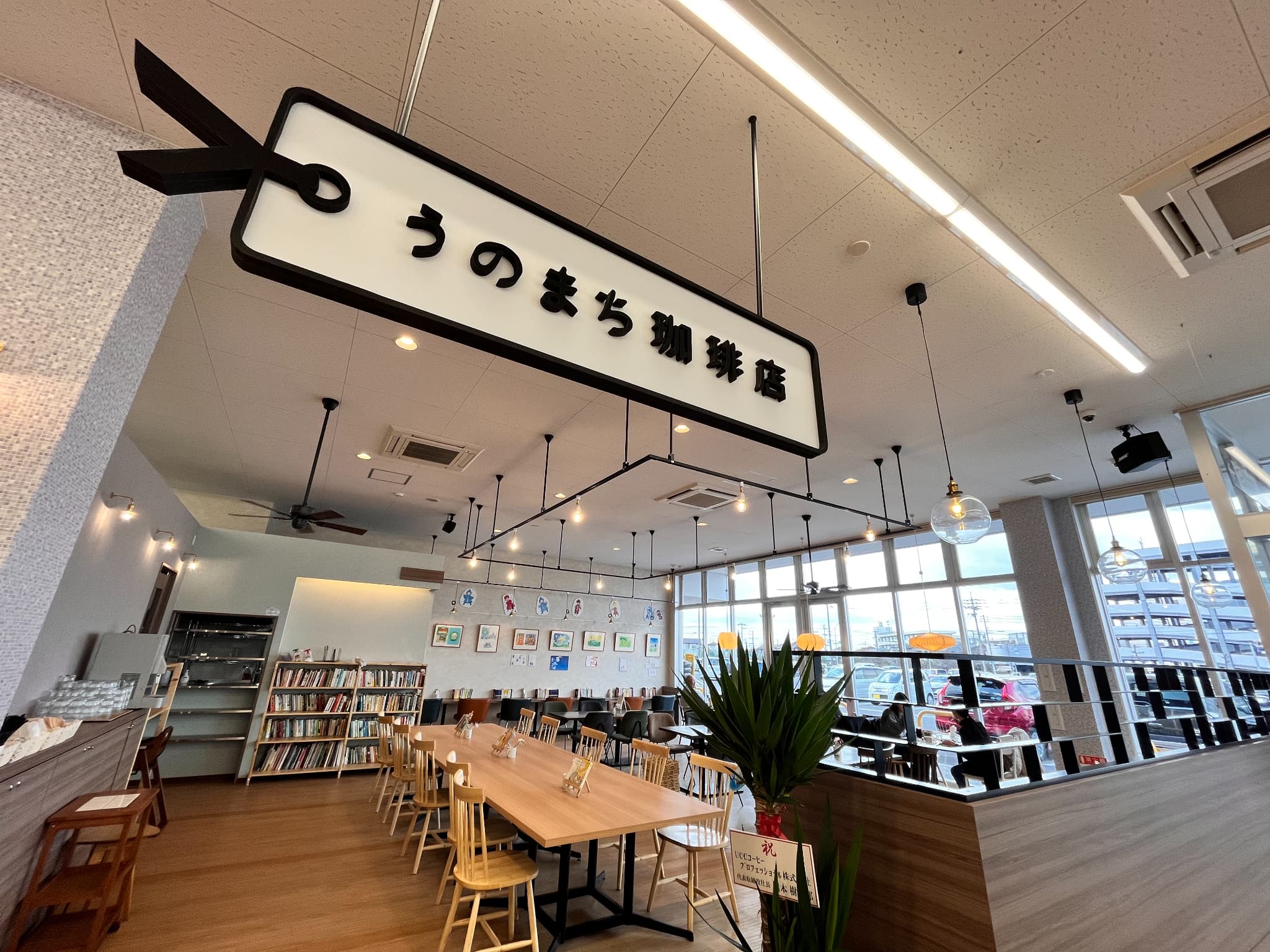 うのまち珈琲店