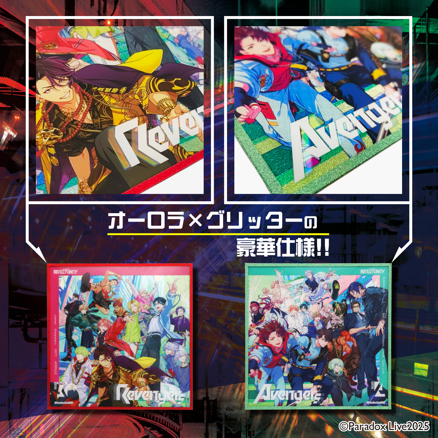 ParadoxLive_PB商品画像3