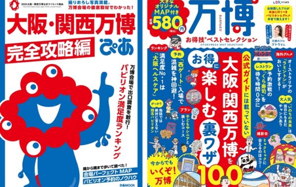 【超希少 レア物 】おすすめ 大阪万博 世界一大きな本 講談社 超希少 レア物 】おすすめ 大阪万博 世界一大きな本 講談社