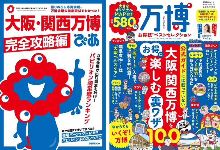 週間ベストセラー20250715調べ