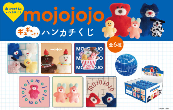 mojojojo ぬいぐるみ　クリスマス mojojojo ぬいぐるみ クリスマス ぬいぐるみ