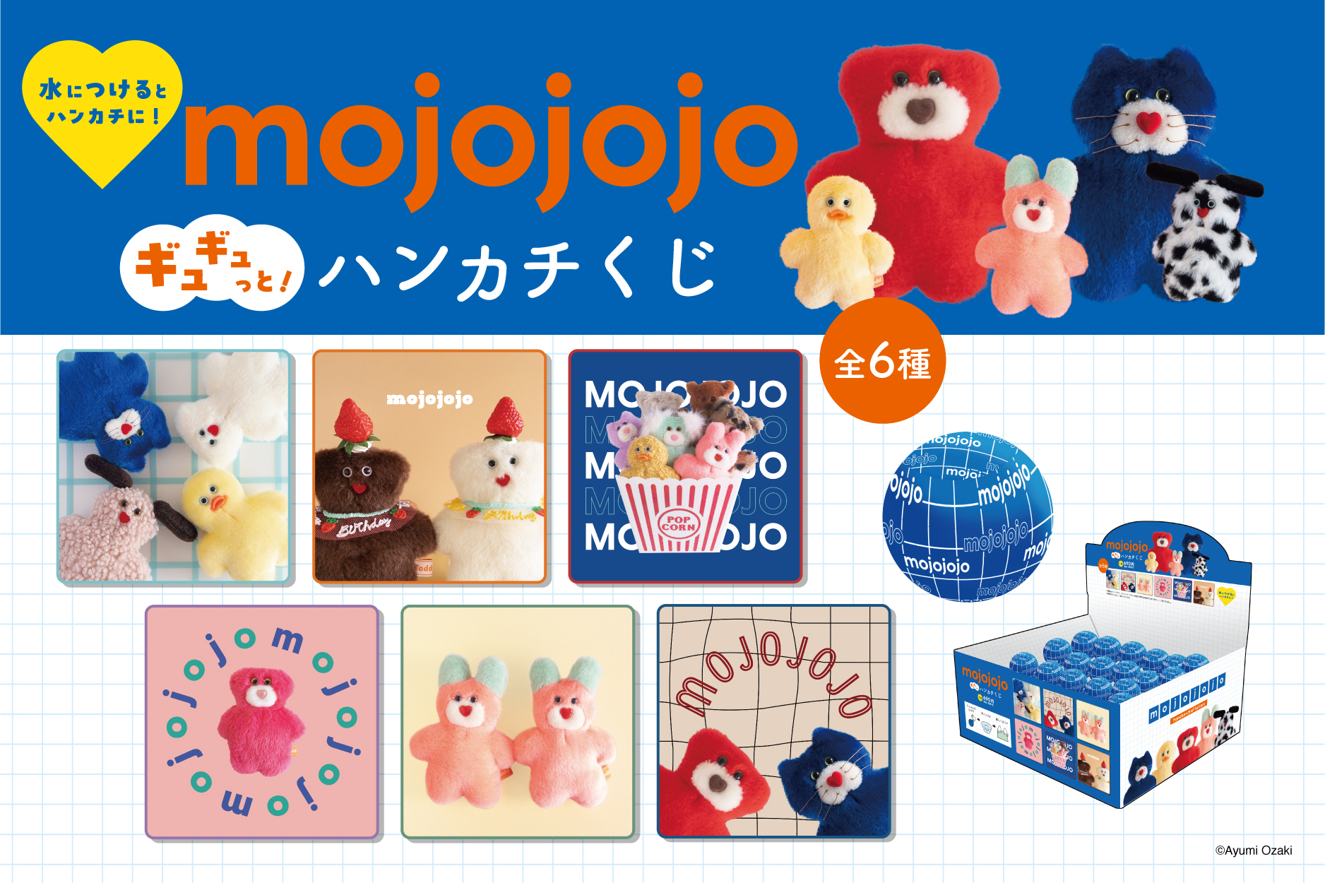 mojojojo_AH_ほんのひきだし_A