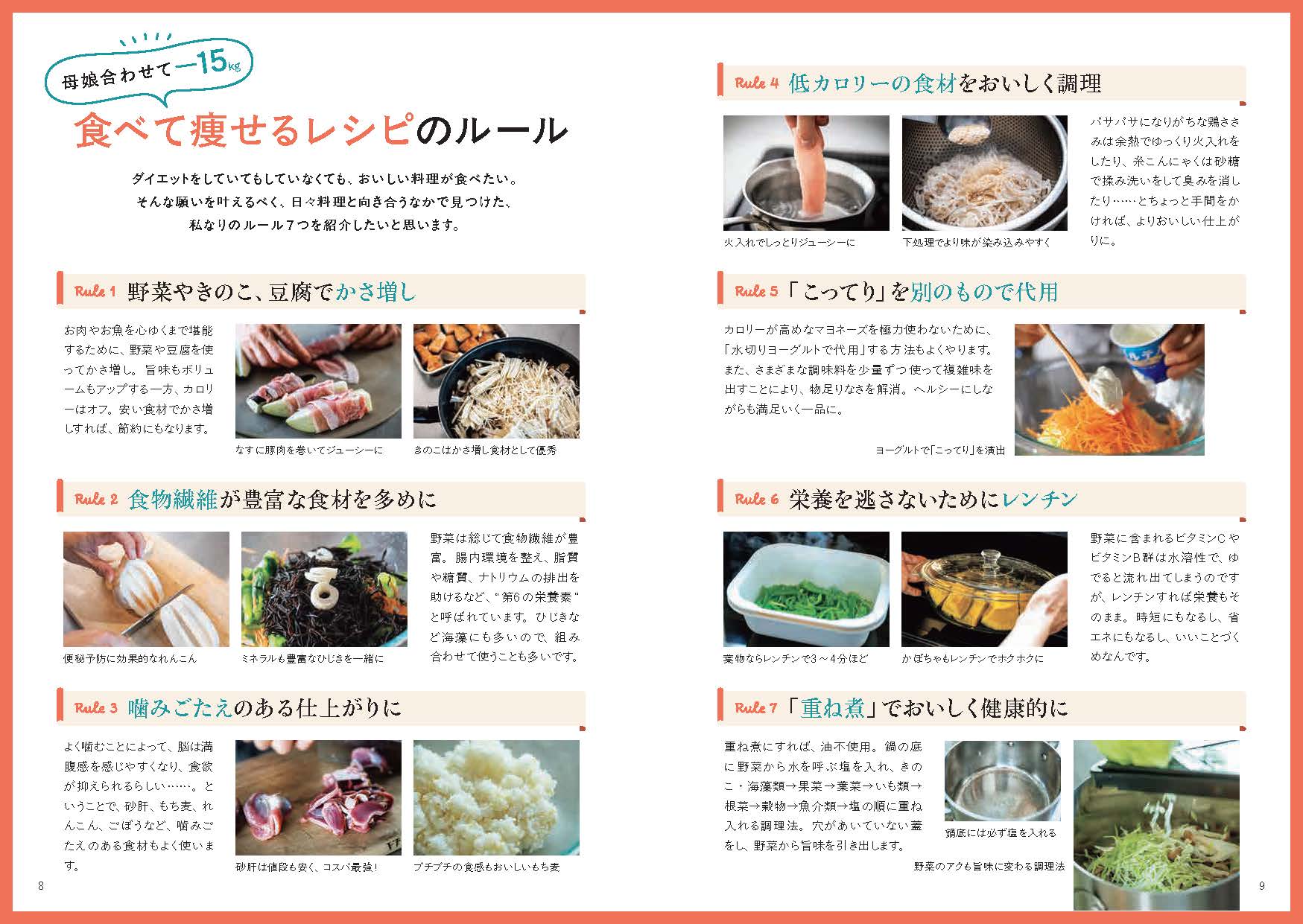 料理レシピ本大賞_農家が作る野菜簡単レシピ
