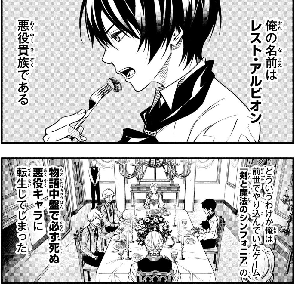 『ゲーム中盤で死ぬ悪役貴族に転生したので、外れスキル【テイム】を駆使して最強を目指してみた』