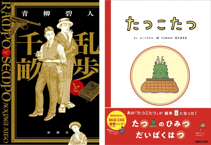 本屋で今検索されている本ランキング（2025年7月16日～7月22日）