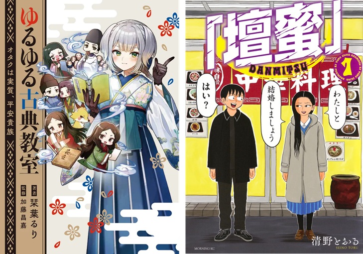 本屋で今検索されている本ランキング（2025年7月23日～7月29日）