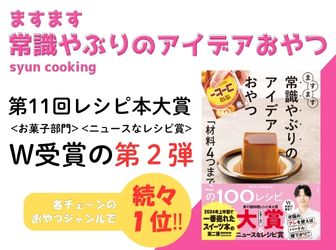 ますます_料理レシピ本バナー