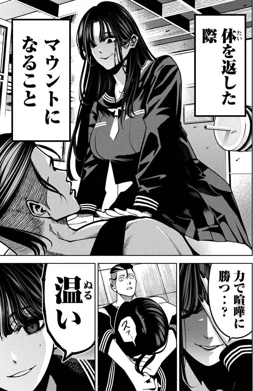 『暴力万歳』