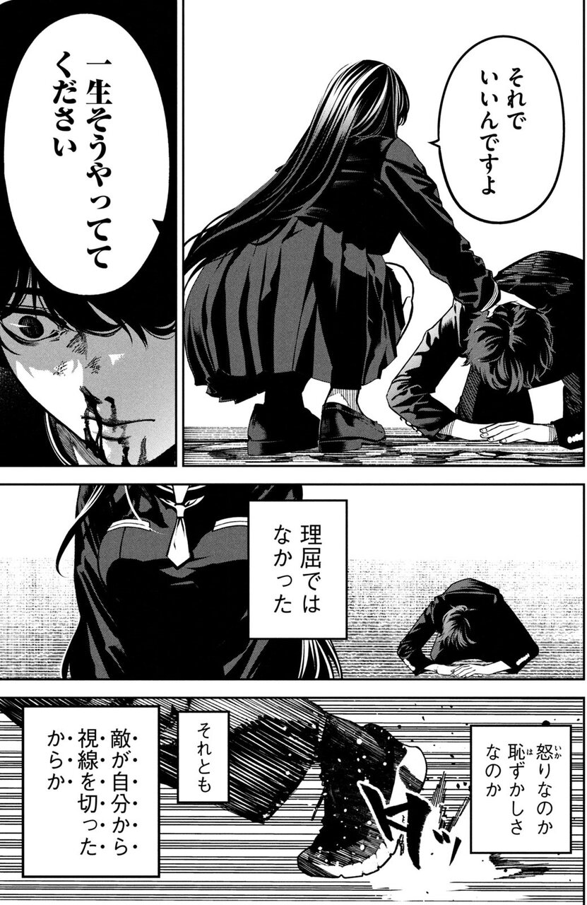 『暴力万歳』
