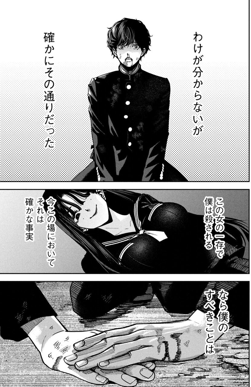 『暴力万歳』