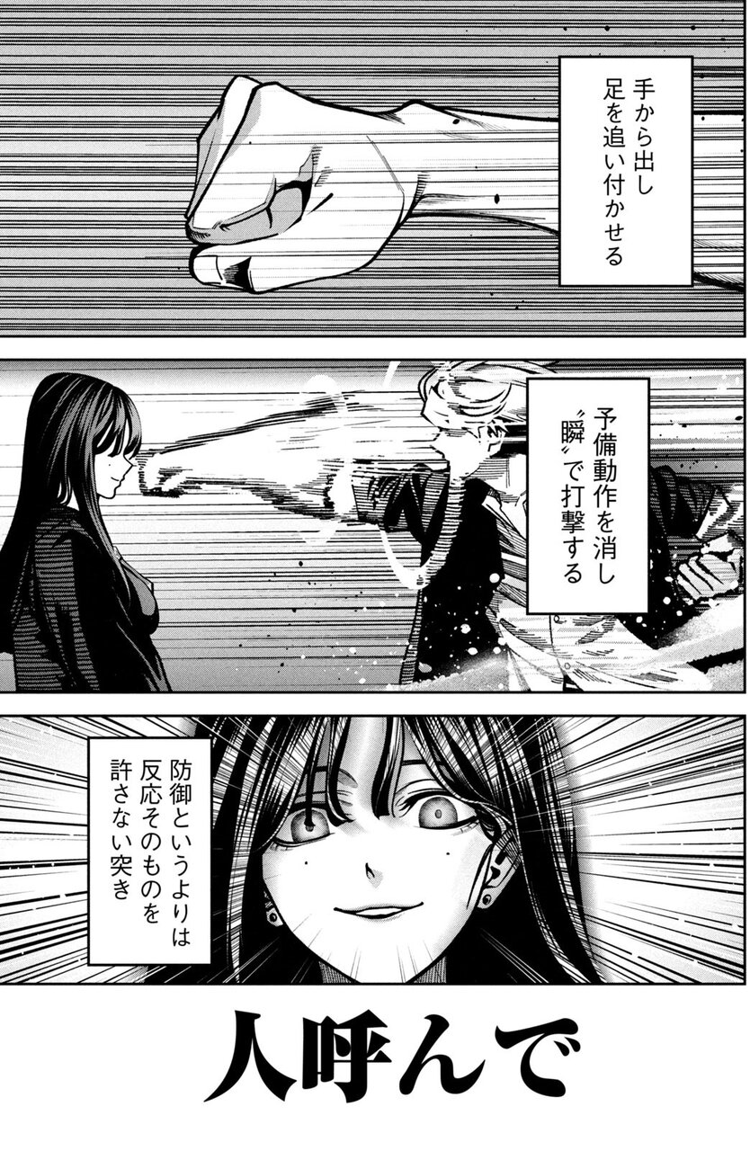 『暴力万歳』