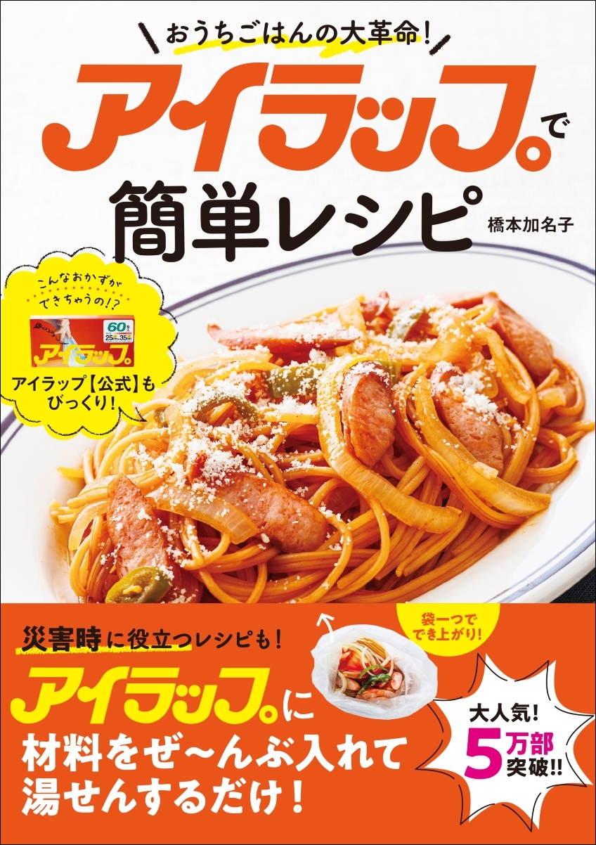 9784058022429アイラップ書影 (2)