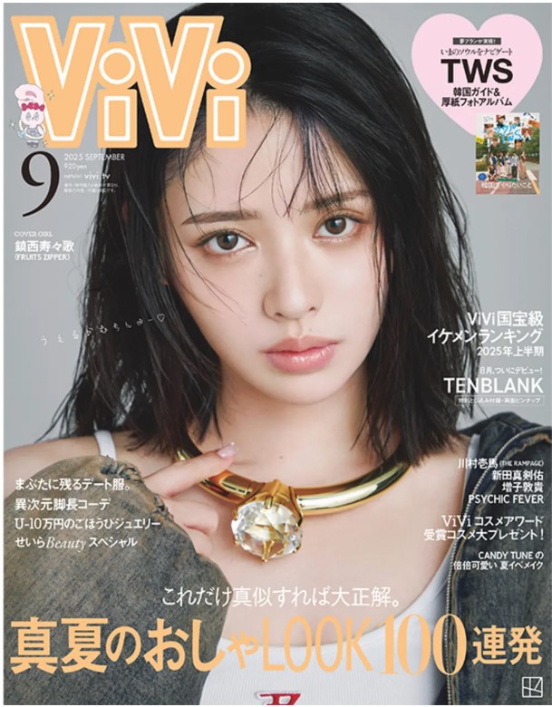 01379-09vivi9月号_書影