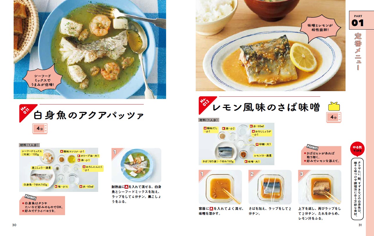 おすすめポイント３