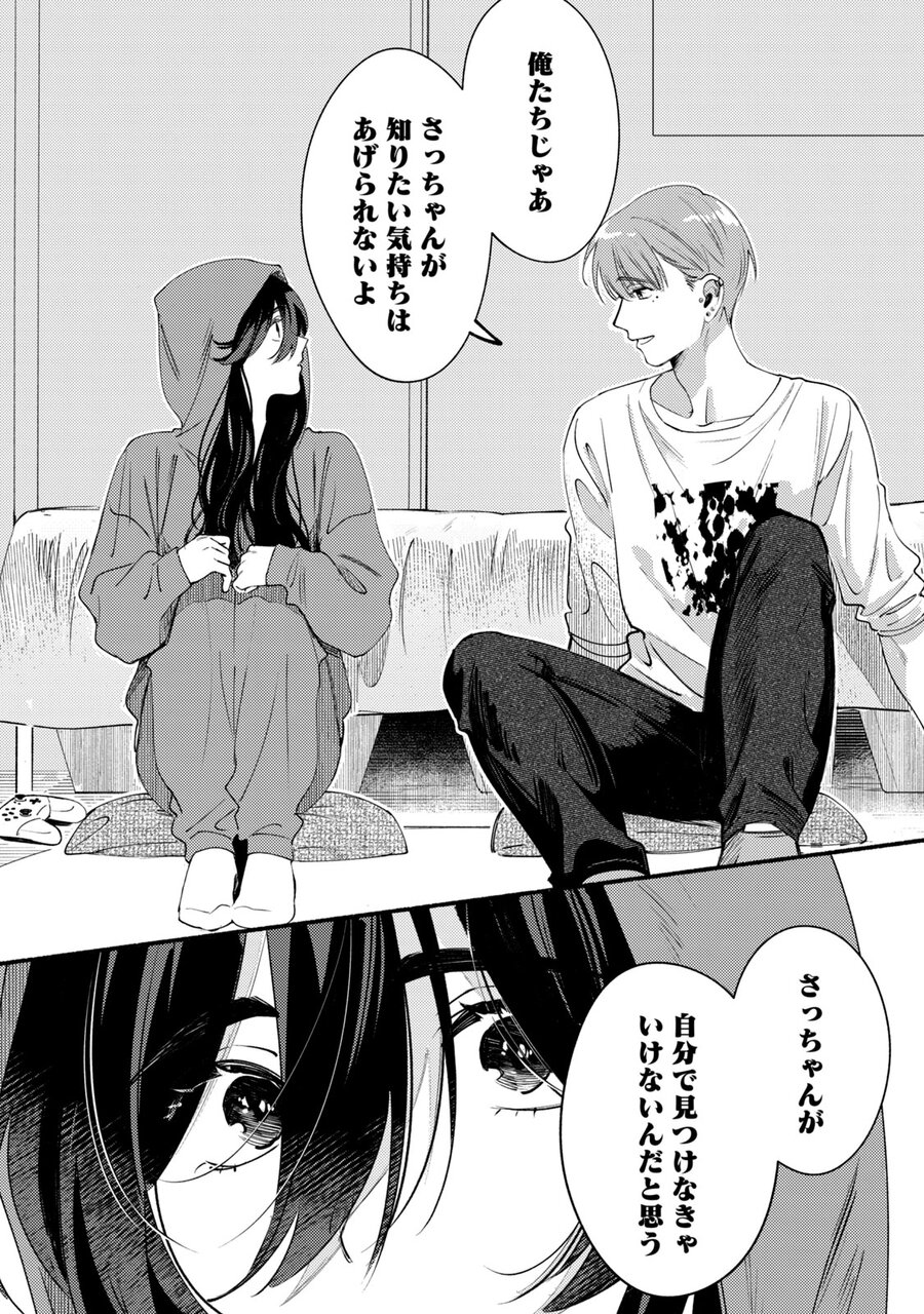デリヲの推しごと