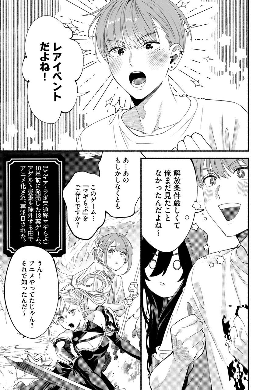 デリヲの推しごと