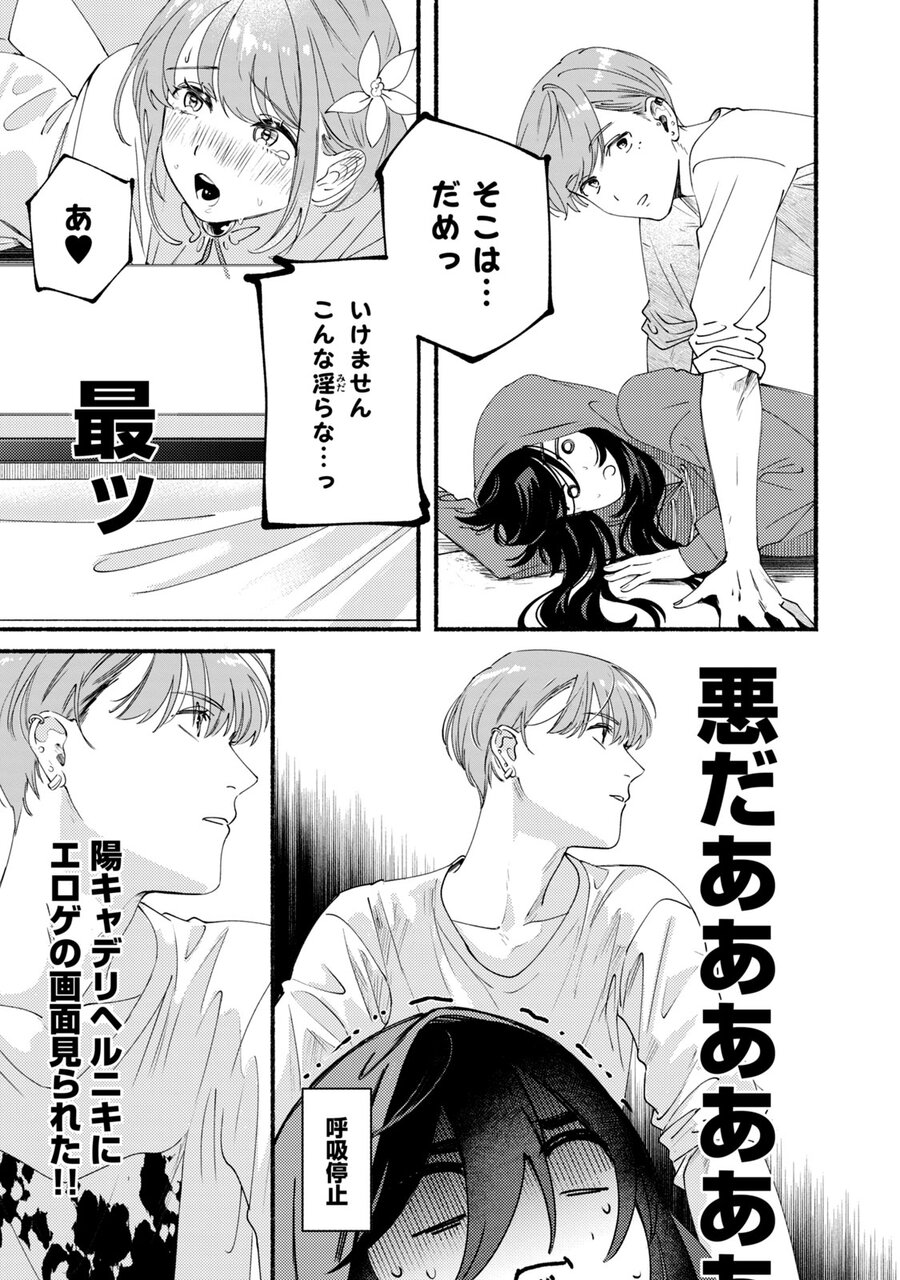 デリヲの推しごと