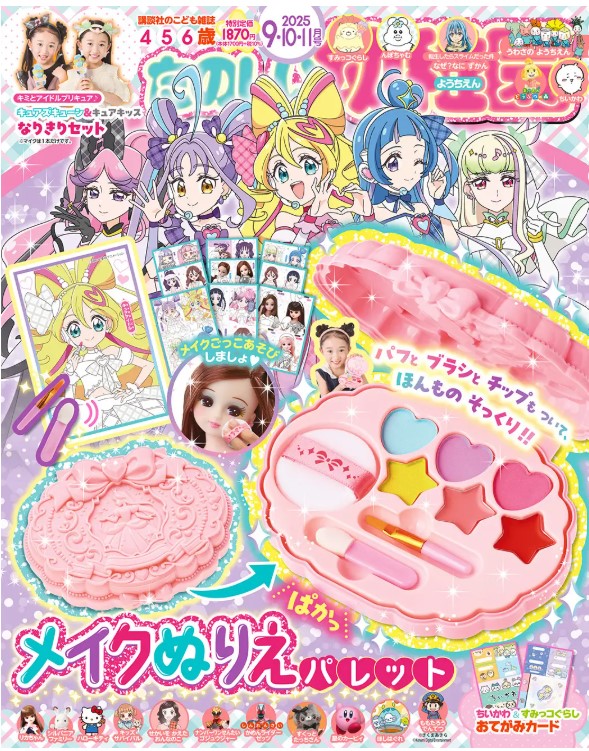 たのしい幼稚園_書影