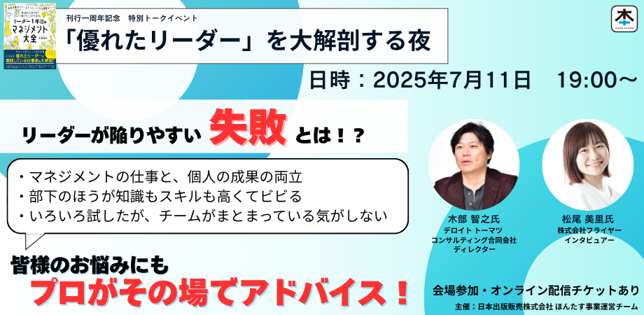 オチャノバイベントの告知ポスター