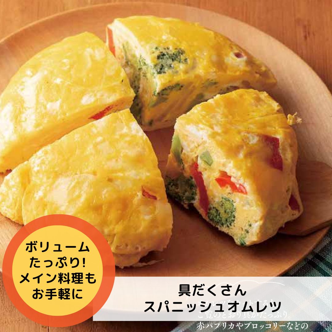 アイラップ_おすすめレシピ②