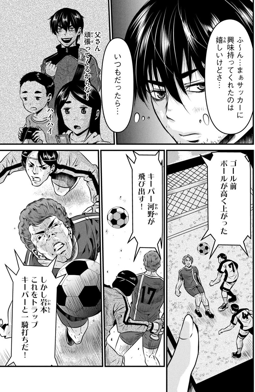 『虐殺スタジアム』