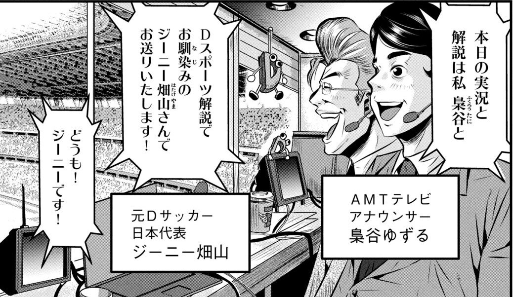 『虐殺スタジアム』