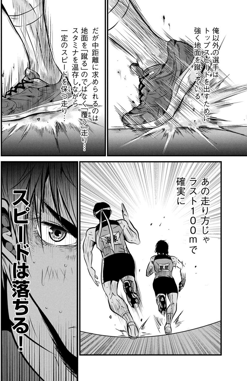 『虐殺スタジアム』
