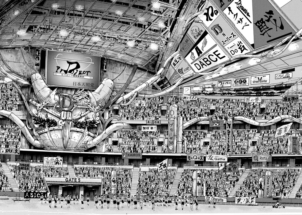 『虐殺スタジアム』