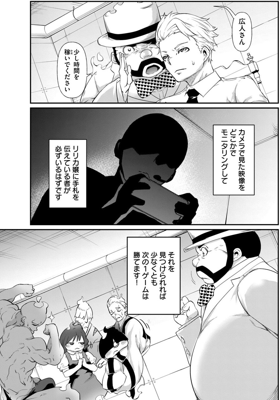 ＨＡＣＫＩＮＧ　ＧＨＯＳＴ　カラダにしか価値のない学園