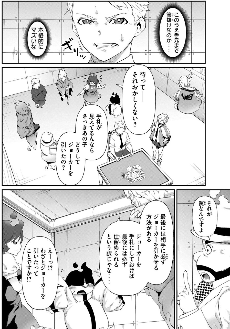 ＨＡＣＫＩＮＧ　ＧＨＯＳＴ　カラダにしか価値のない学園