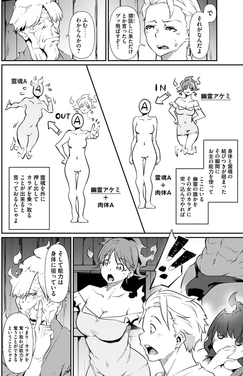 ＨＡＣＫＩＮＧ　ＧＨＯＳＴ　カラダにしか価値のない学園
