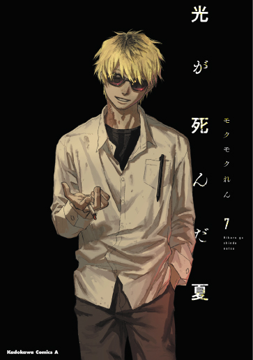 hikaru7_main_syoei