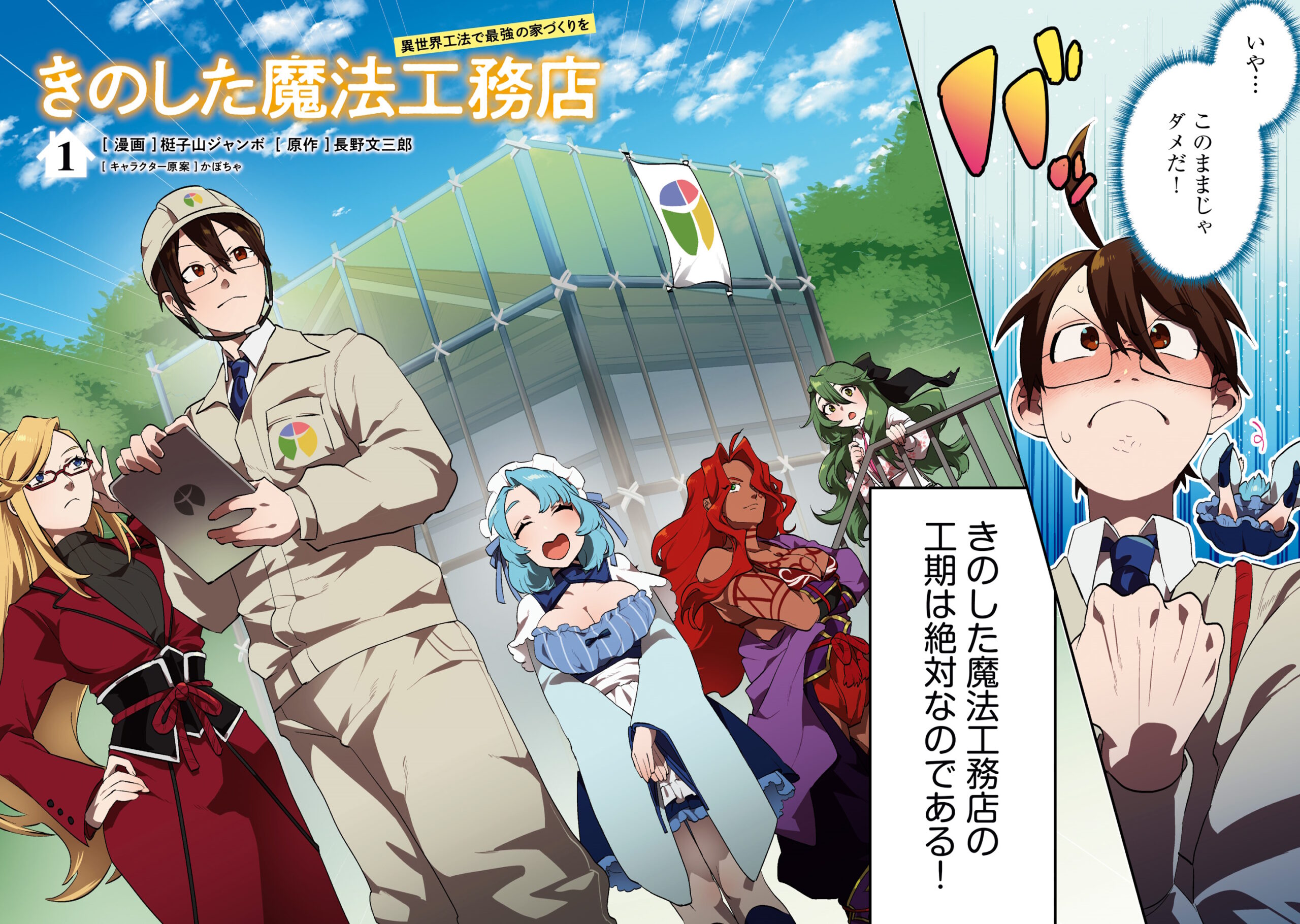 2－3コマ