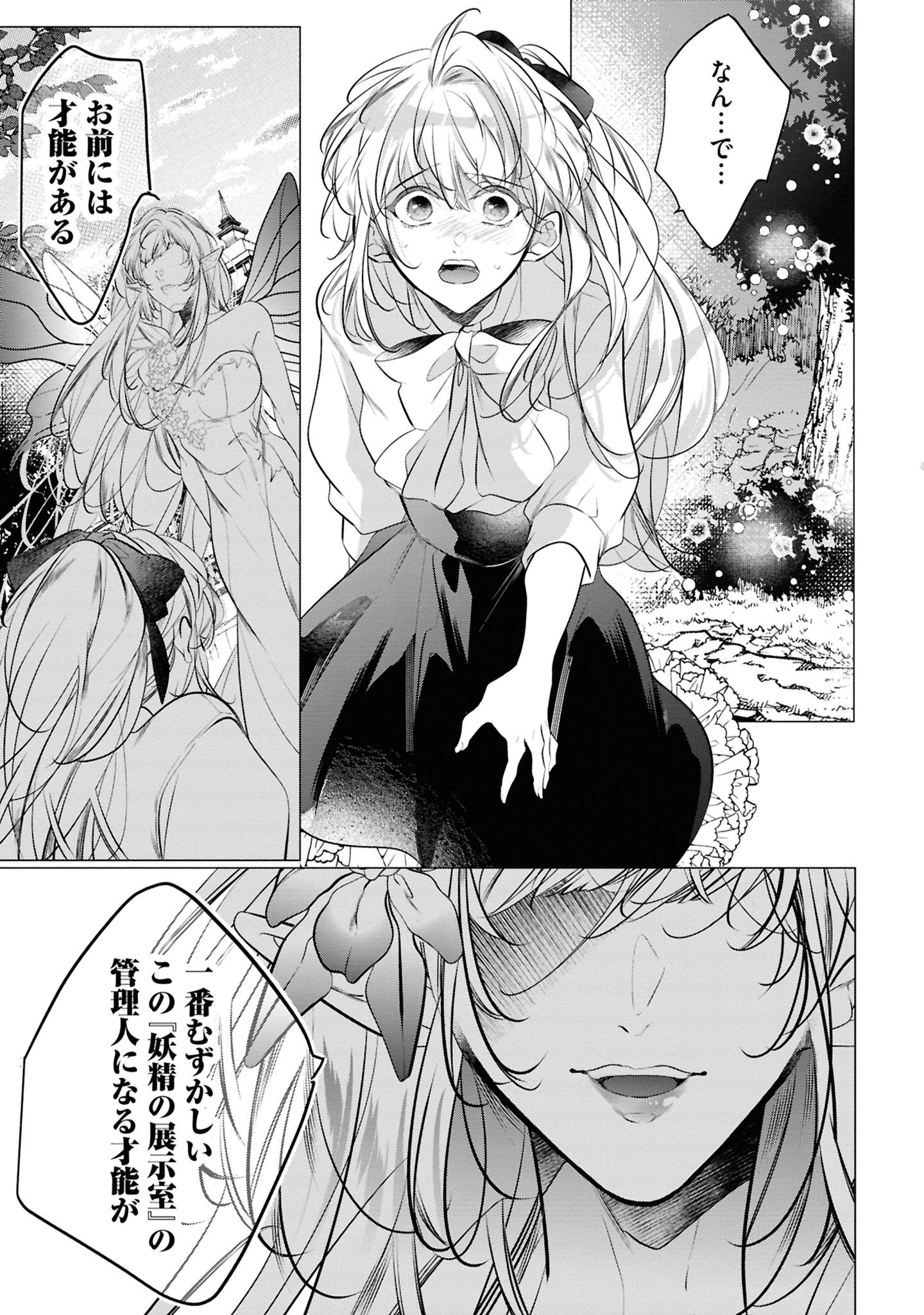 3コマ