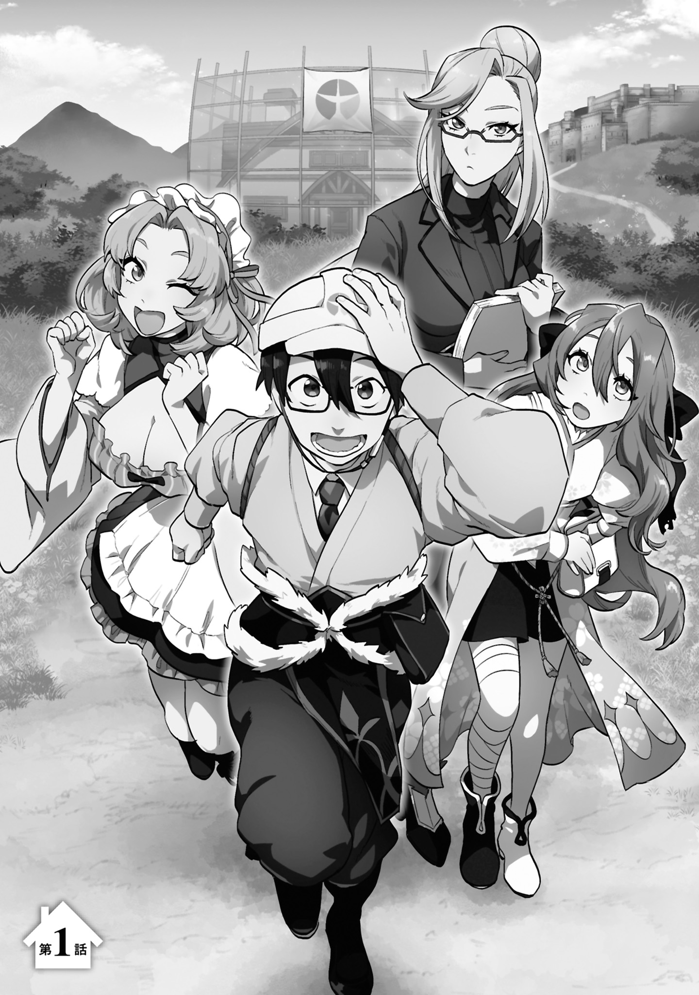 5コマ
