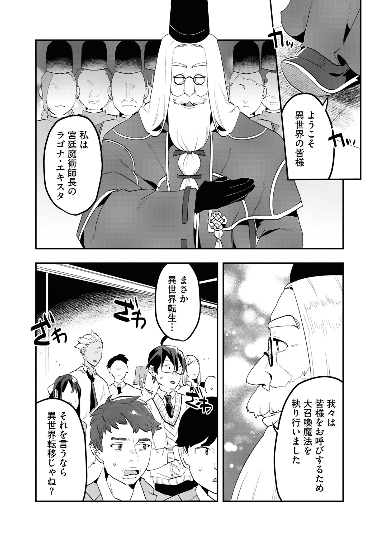8コマ