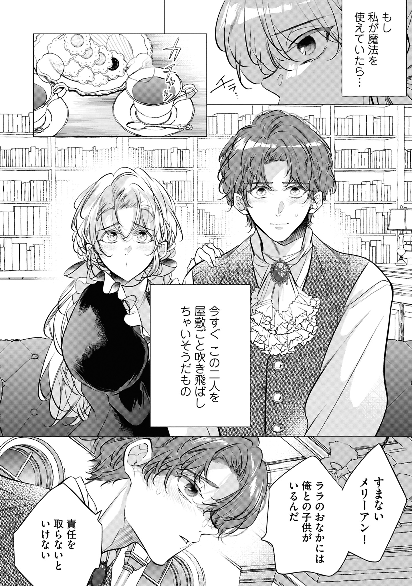 8コマ