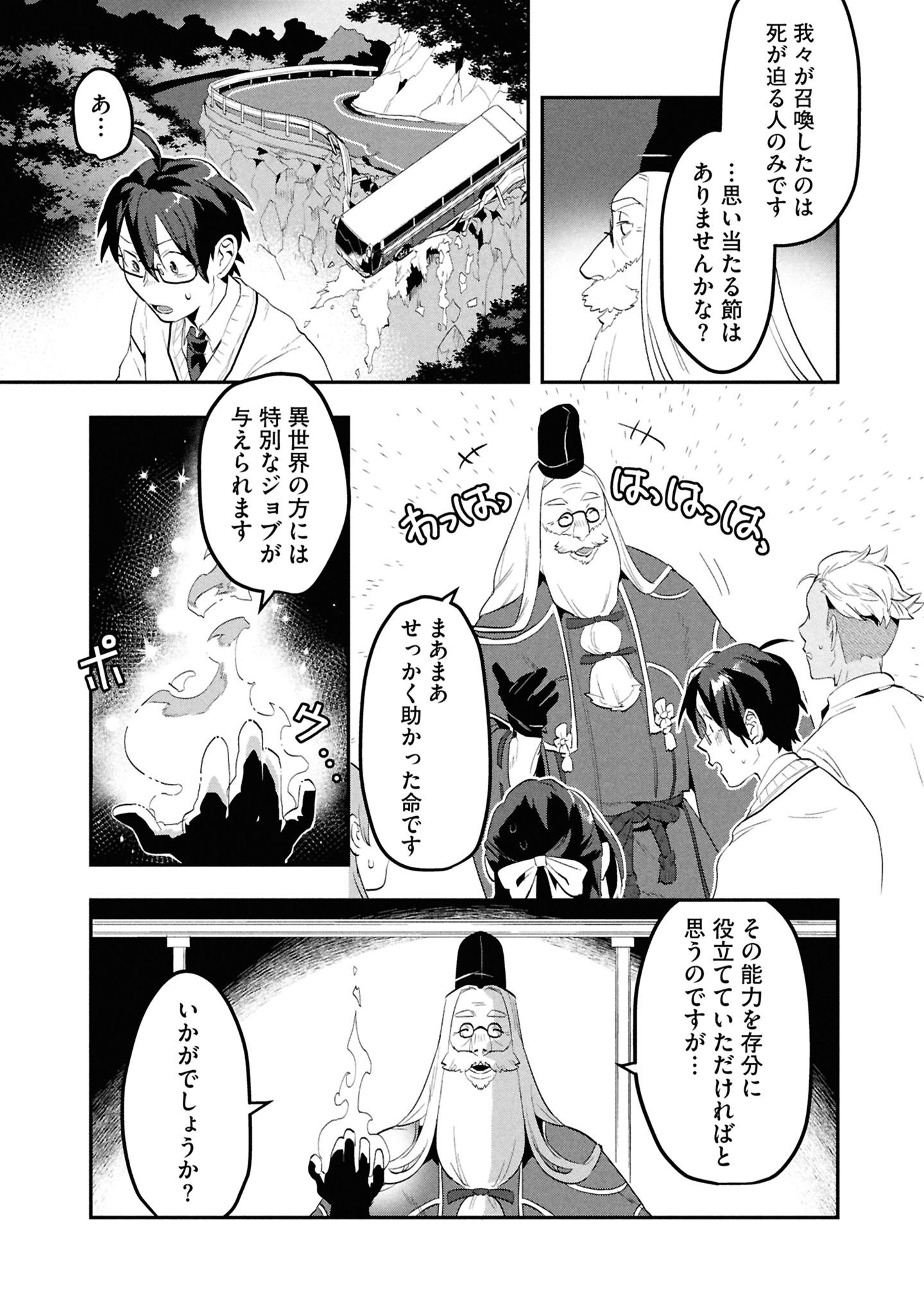 11コマ