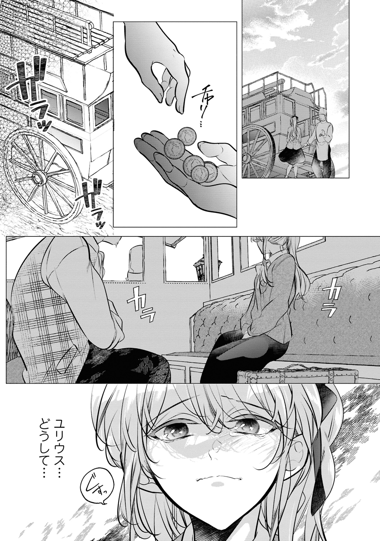 11コマ