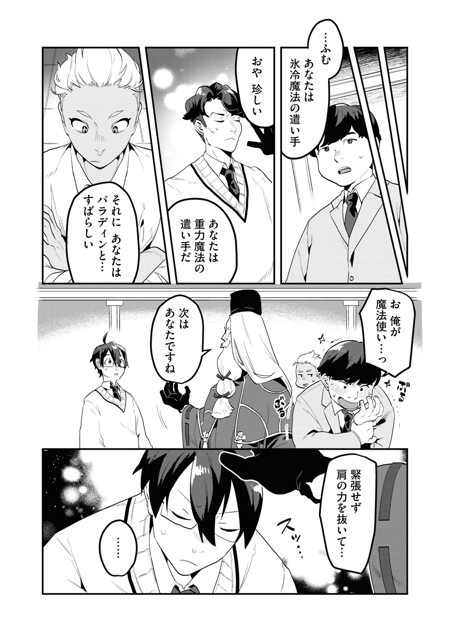 12コマ