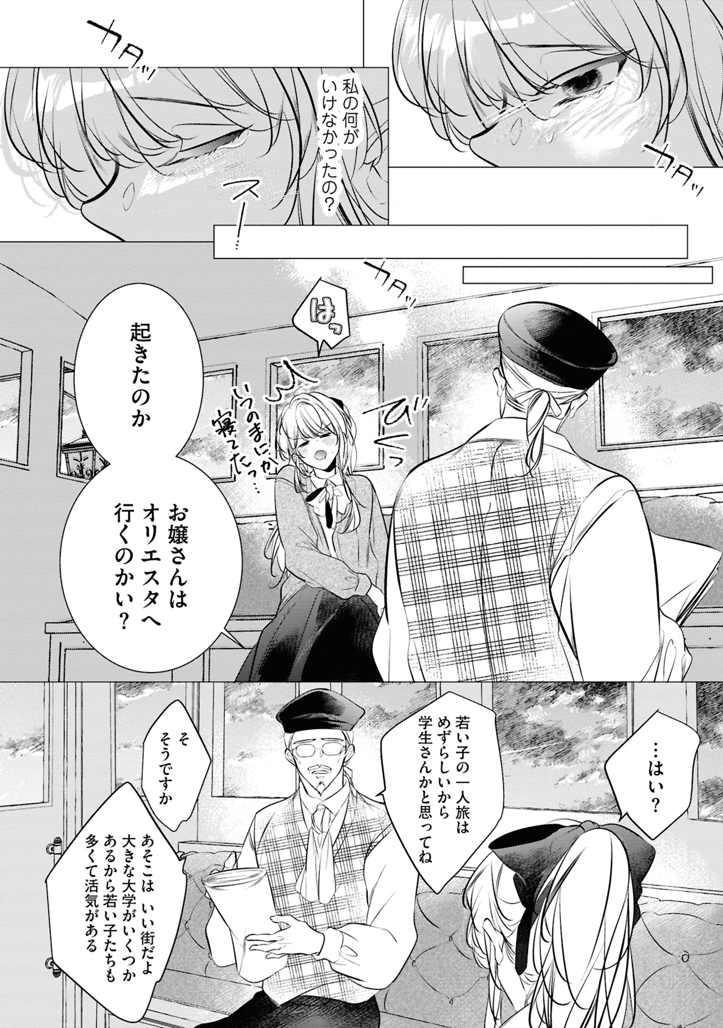 12コマ