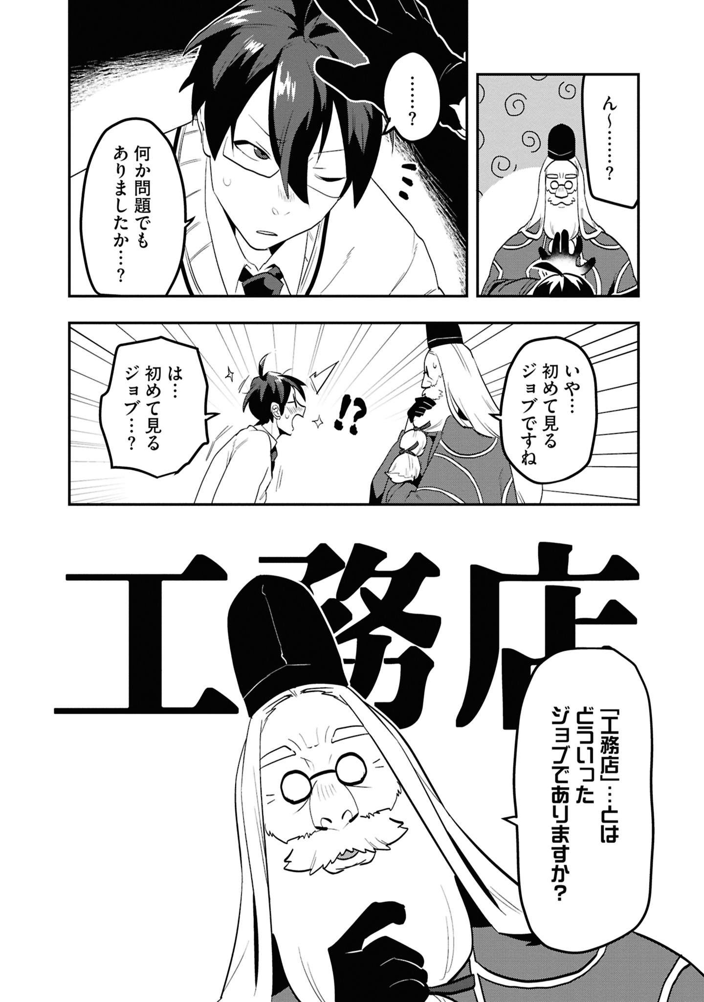 13コマ