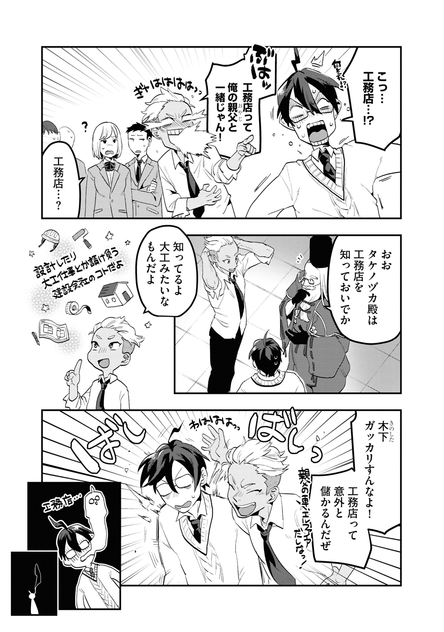 14コマ